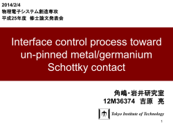 Interface control process toward un
