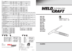 WP-150 WP-200 WP-150A WP-200A WP-9F WP-17F WP