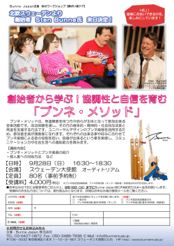 【日時】 9月28日（日） 16:30～18:30