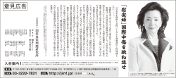 「慰安婦」国際中傷を跳ね返 - 公益財団法人 国家基本問題研究所