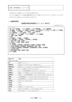 10.付録 - 国立情報学研究所