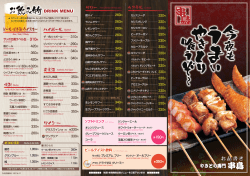 ドリンク（北広）