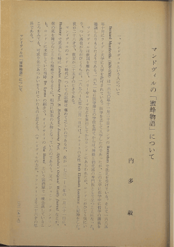 ﹁蜜蜂物語 ﹂