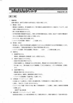 平成9年11月