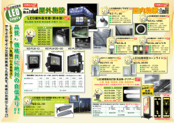 おすすめLED一覧