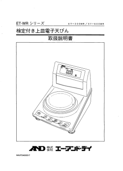 Page 1 Page 2 注意事項の表言己方法 「取扱いを誤った場合、 使用者