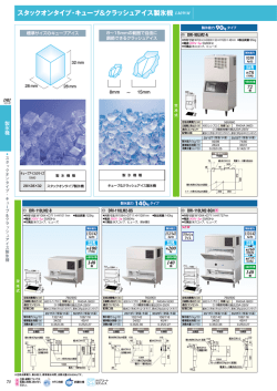 製品ラインナップ