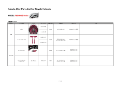 Kabuto After Parts List for Bicycle Helmets (MODEL: REDIMOS Series)
