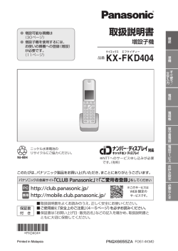 X-F KD404 - Panasonic