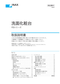 洗面化粧台