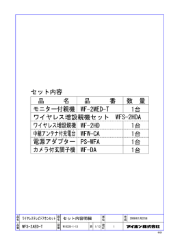 WFS-2AED-T の寸法図面・仕様書を見る