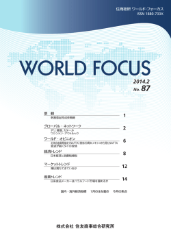 2014年2月号(No.87)
