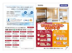 サンクスキャンペーン