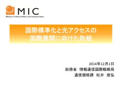 資料 - CIAJ 一般社団法人 情報通信ネットワーク産業協会