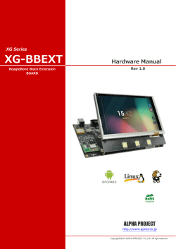XG-BBEXT ハードウェアマニュアル