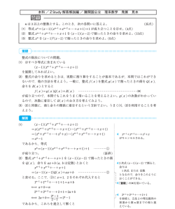 本科 ／ Z Study 解答解説編 ／ 難関国公立 理系数学 発展 見本