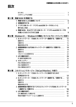 目次 - 富士通