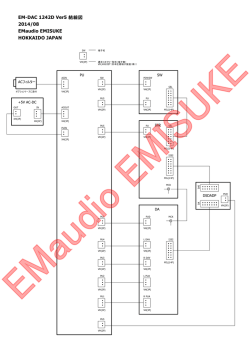 EM-DAC 1242D Ver5 結線図 2014/08 EMaudio EMISUKE