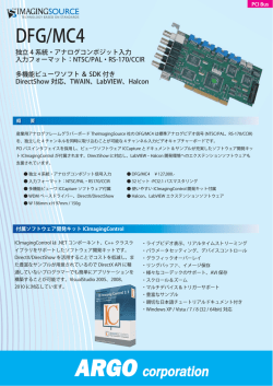 カタログPDF DFG/MC4 （466KB）