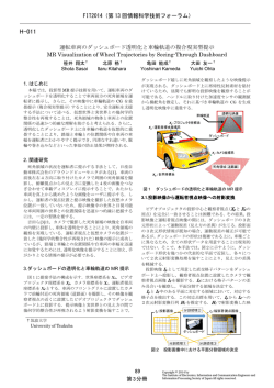 運転車両のダッシュボード透明化と車輪軌道の複合 - kameda