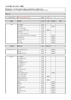 GOSRレンタル銃 (PDF)