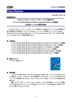 インテル Parallel Studio XE 2015 Composer Edition 日本語版 最新