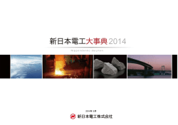 2014年 8月