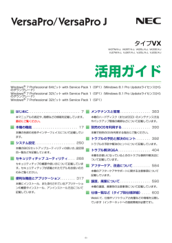 活用ガイド(Windows 7版 PDF)