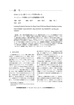 論 文 - 情報理学専攻
