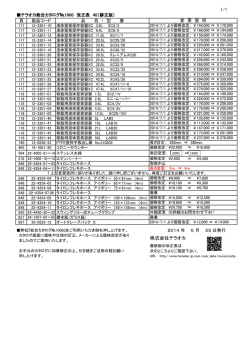 株式会社テラオカ