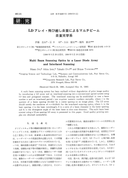 LDアレイ・飛び越し走査によるマルチビーム走査光学系