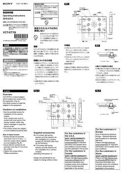 VCT-ST70I - Sony Professional