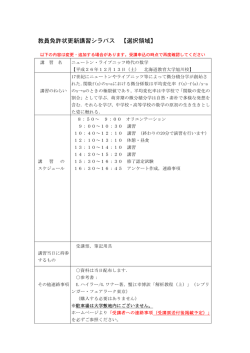 ニュートン・ライプニッツ時代の数学