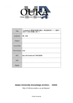 Title Tryptophanの酵素的微量定量法 : 附妊娠家兎