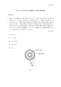 電磁気学（PDF：225KB）