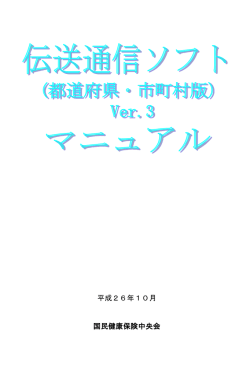 （更新箇所差分版）[PDF文書/3275KB]