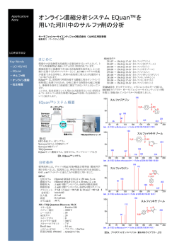 スライド 1 - Thermo Scientific ホーム