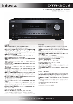 DTR-30.6 - Integra