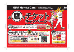 福岡県 H。nda Cars X S。ftBank珊剛