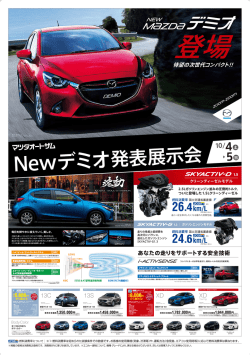 デジタルチラシ（PDF）のダウンロード