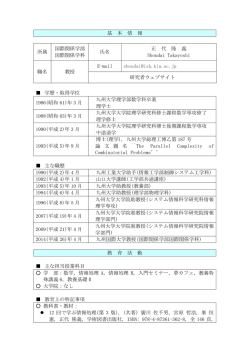 表示 - 九州国際大学