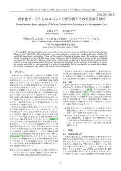 PDFファイル - kaigi.org