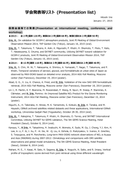 1 - 千葉大学 環境リモートセンシング研究センター