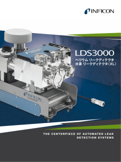 LDS3000カタログ - INFICON インフィコン株式会社