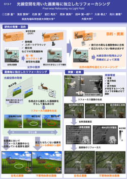 Poster - 奈良先端科学技術大学院大学