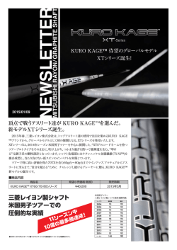 待望のKURO KAGE新モデル発売！ - mitsubishi rayon / graphite shafts