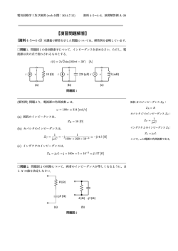 演習問題解答例