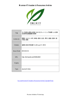 Muroran-IT Academic Resources Archive