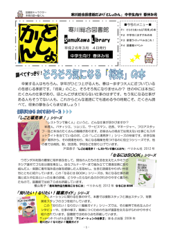 中学生向け春休み号 （2014年3月4日発行 PDF版 676KB）