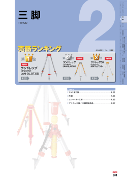 02_tripod [3.1MB]